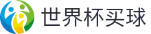 2026美加墨世界杯买球官网 | 实时指数走势与让球盘口数据分析